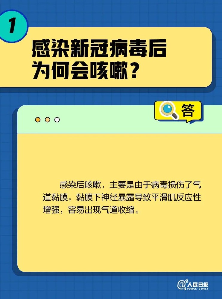 轉(zhuǎn)陰后為啥還一直咳？關(guān)于咳嗽的10個(gè)問(wèn)題